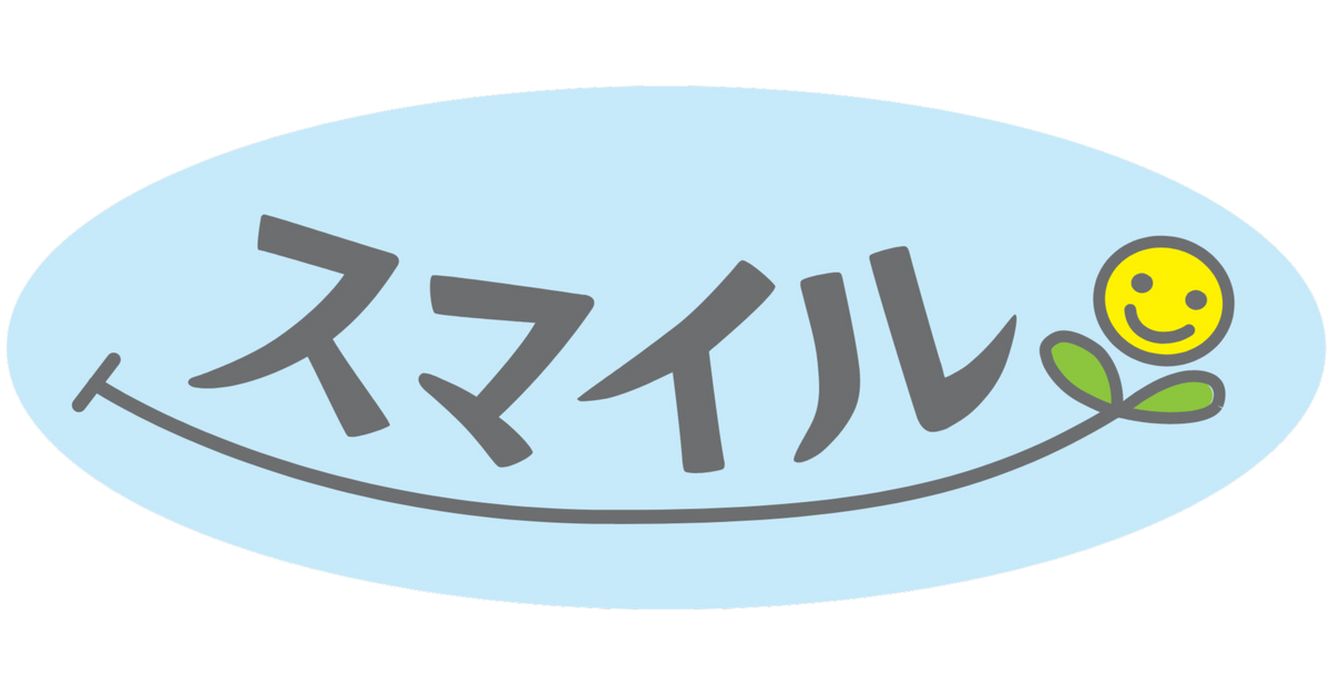 スマイルスマイル 合同会社スマイル