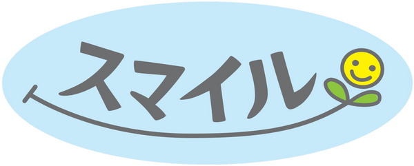 合同会社スマイル